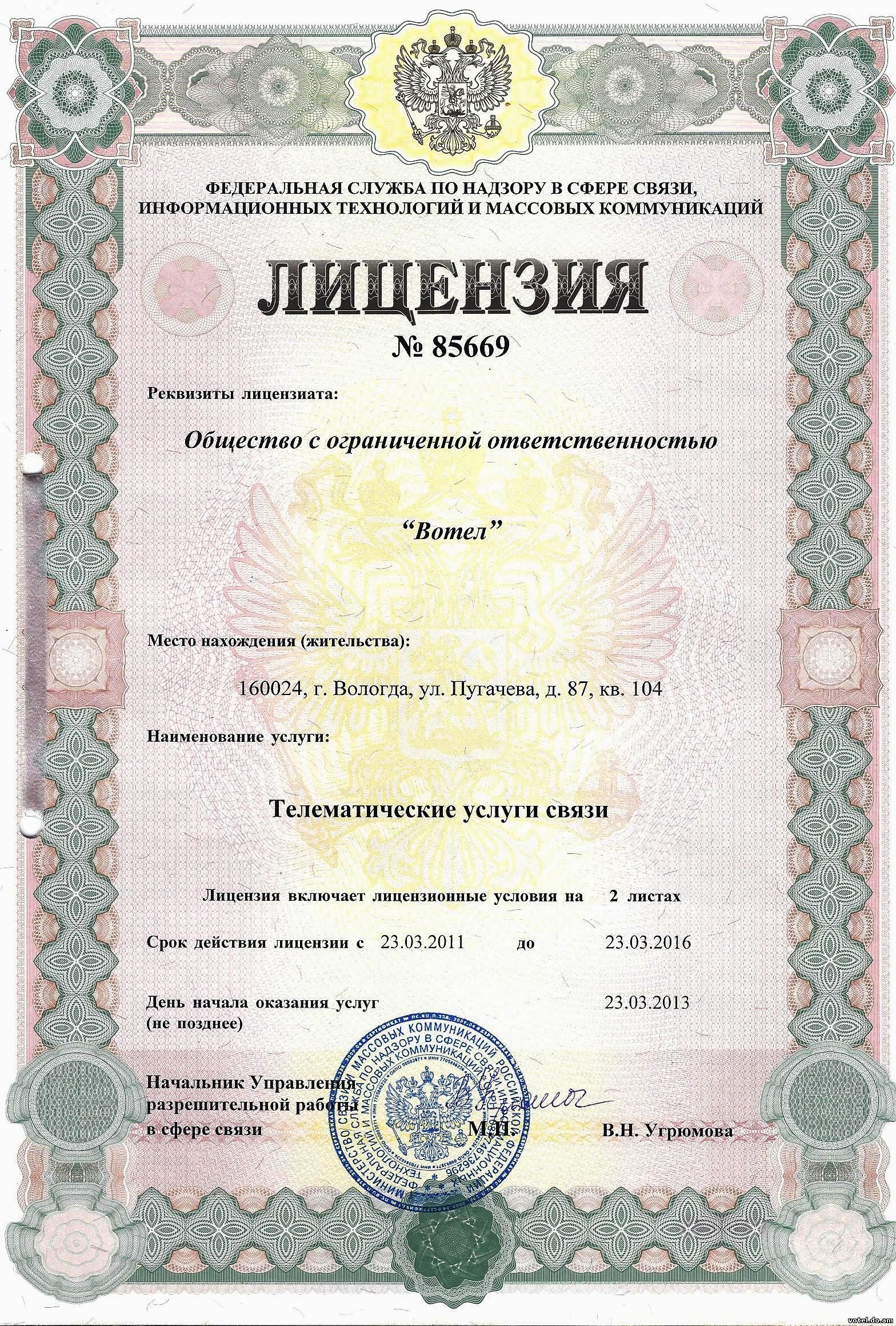 Сертификат 1